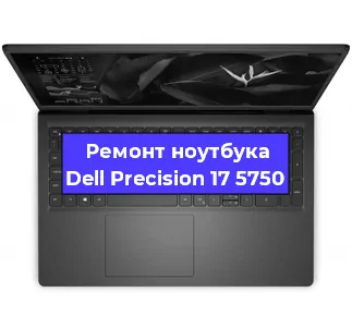 Замена северного моста на ноутбуке Dell Precision 17 5750 в Нижнем Новгороде